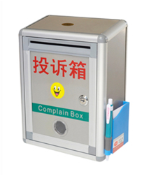 意見(jiàn)箱.png