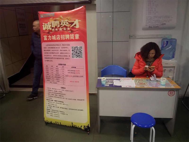 招聘人(rén)才市(shì)場(chǎng)2.jpg 招聘人(rén)才市(shì)場(chǎng)2.jpg